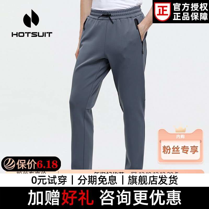 hotsuit后秀运动裤男2023冬加绒保暖休闲大码卫裤宰相码休闲裤