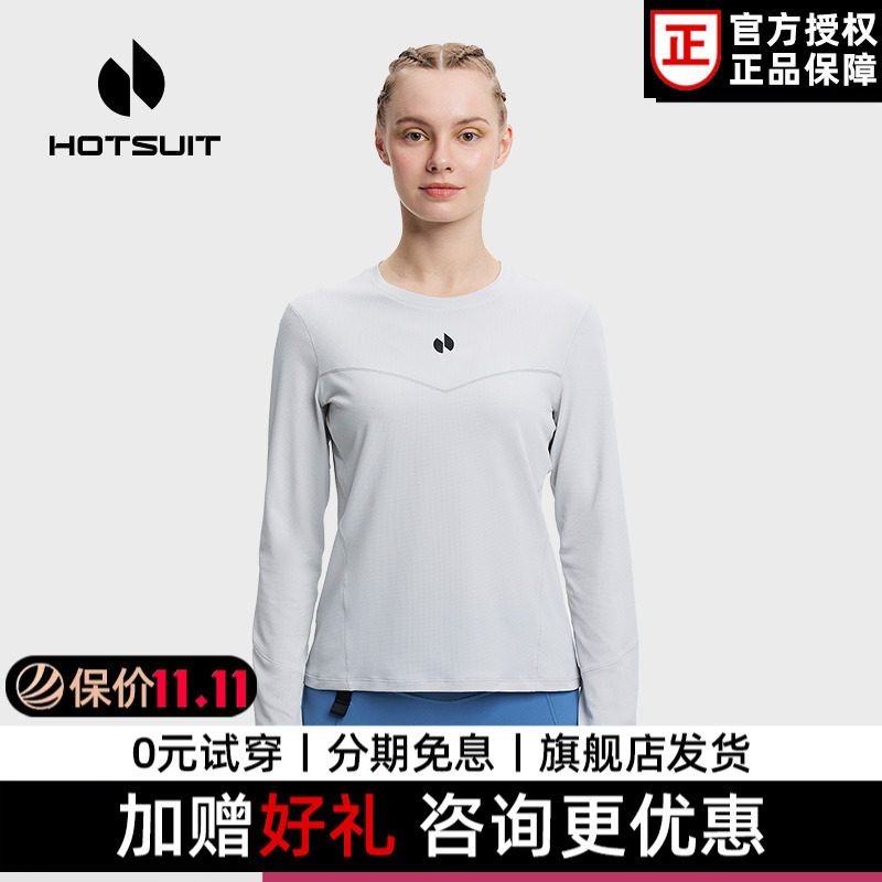 hotsuit后秀长袖T恤2026女春夏新款吸汗服透气健身上衣宽松运动衣