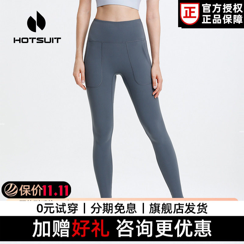 HOTSUIT健身裤女夏季高腰提臀蜜桃训练外穿专业瑜伽防尴尬紧身裤