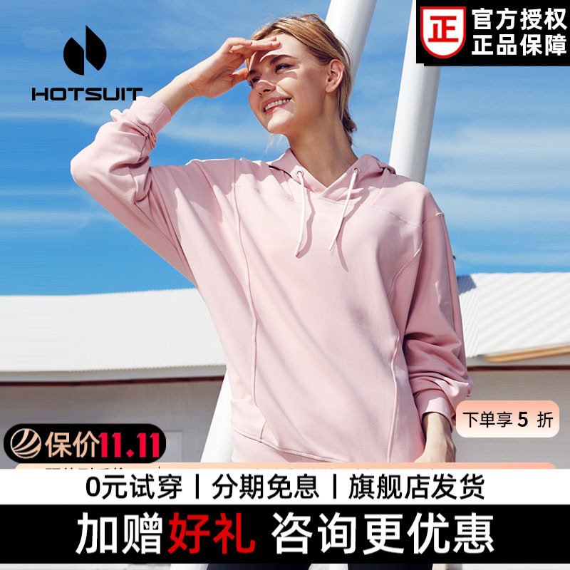 Hotsuit后秀运动卫衣女2026新款连帽套头衫粉色宽松宠肤外套潮ins