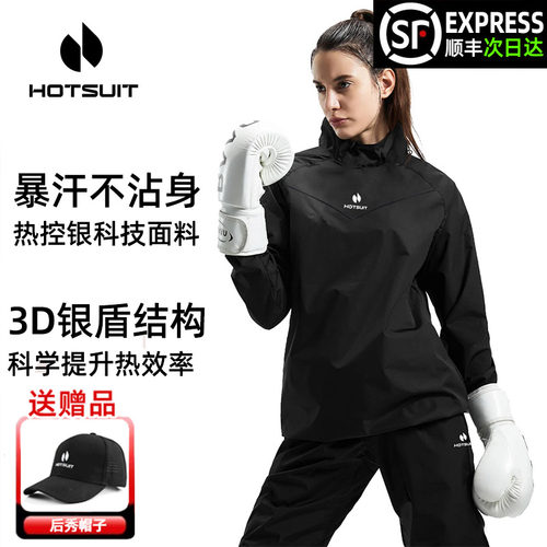 后秀暴汗服套装速干运动服