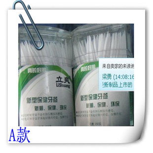 牙签双头用立爽不伤牙国内十二包邮三十天无理由退货公益宝贝B款