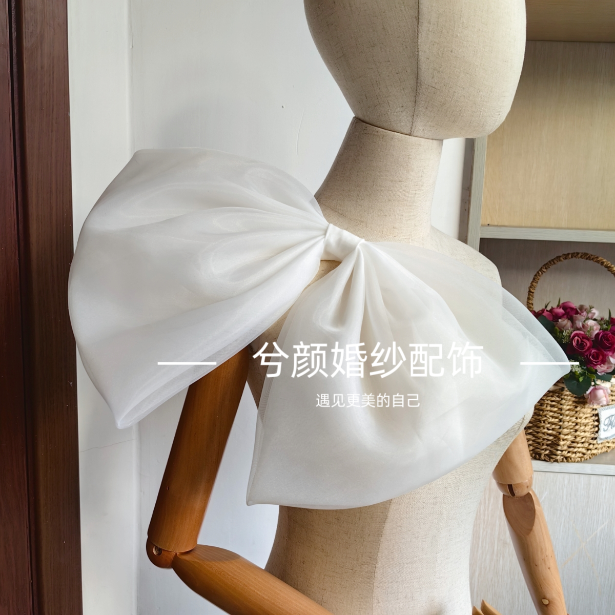 新娘白配饰欧根纱蝴蝶结肩膀后背胸前抹胸婚纱装饰礼服搭配多造型
