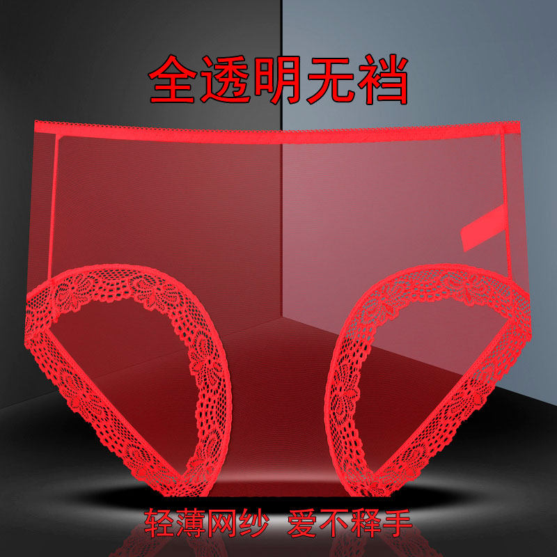 内裤女性感蕾丝边全透明迷人透气裸感无痕中腰大码女士网纱三角裤