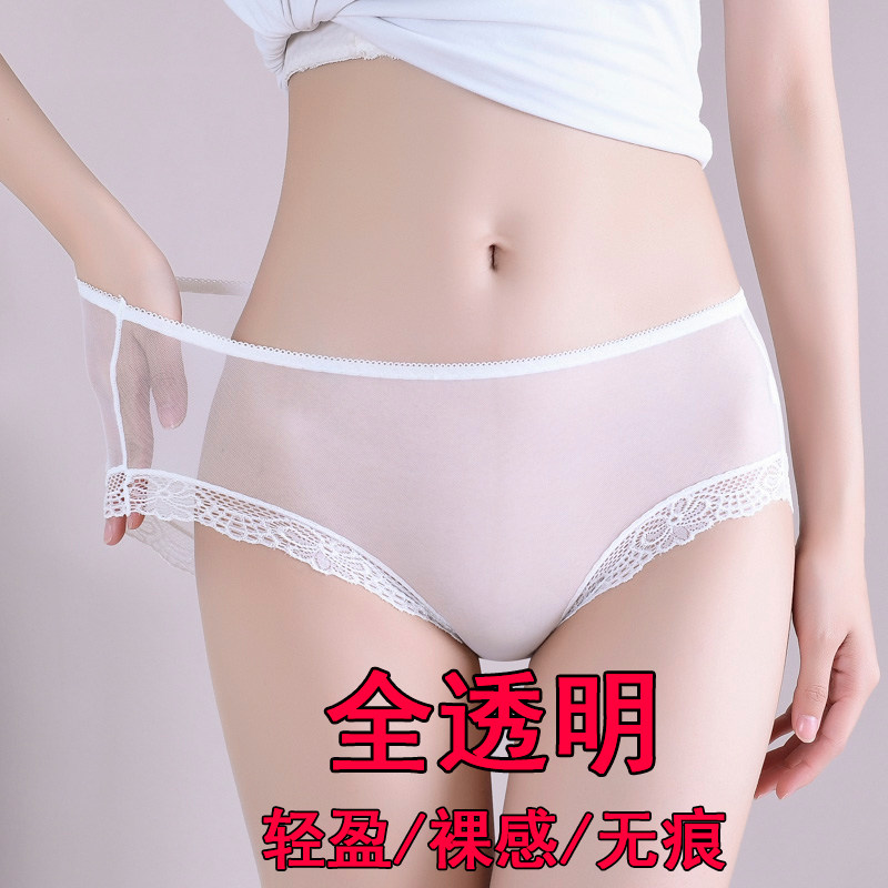 透明内裤女全透无裆性感勾人薄款透免穿脱蕾丝网纱显三角区的裤子