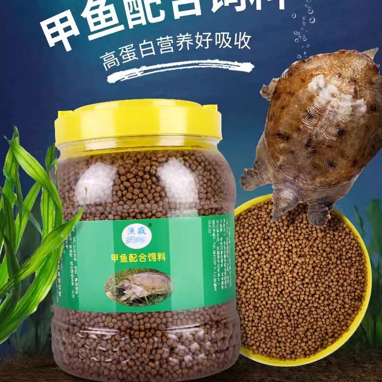 渔盛甲鱼饲料颗粒专用粮中华鳖粮开口粮养殖团鱼水鱼乌龟饲料营养