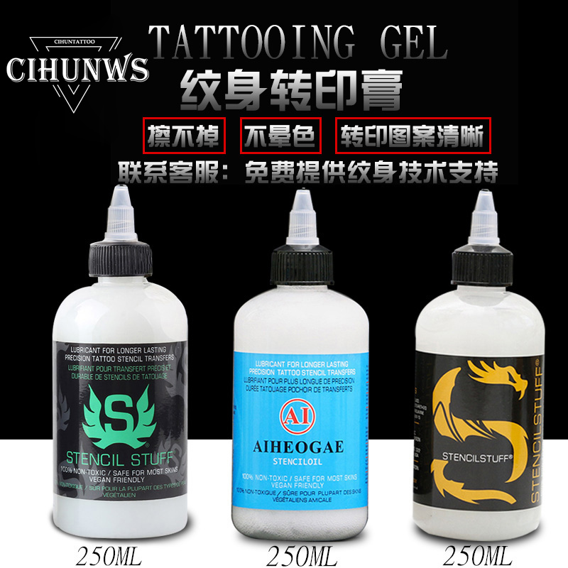 进口纹身转印啫喱专业纹身转印油