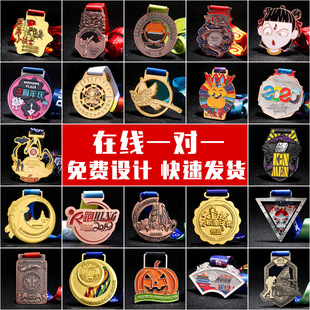 奖牌定制定做马拉松跑步奖牌徒步骑行奖章制作金属运动奖项奖章