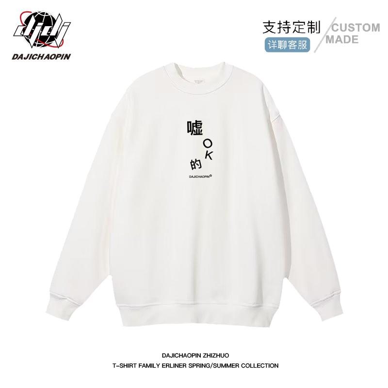搞怪小众文字印花圆领卫衣