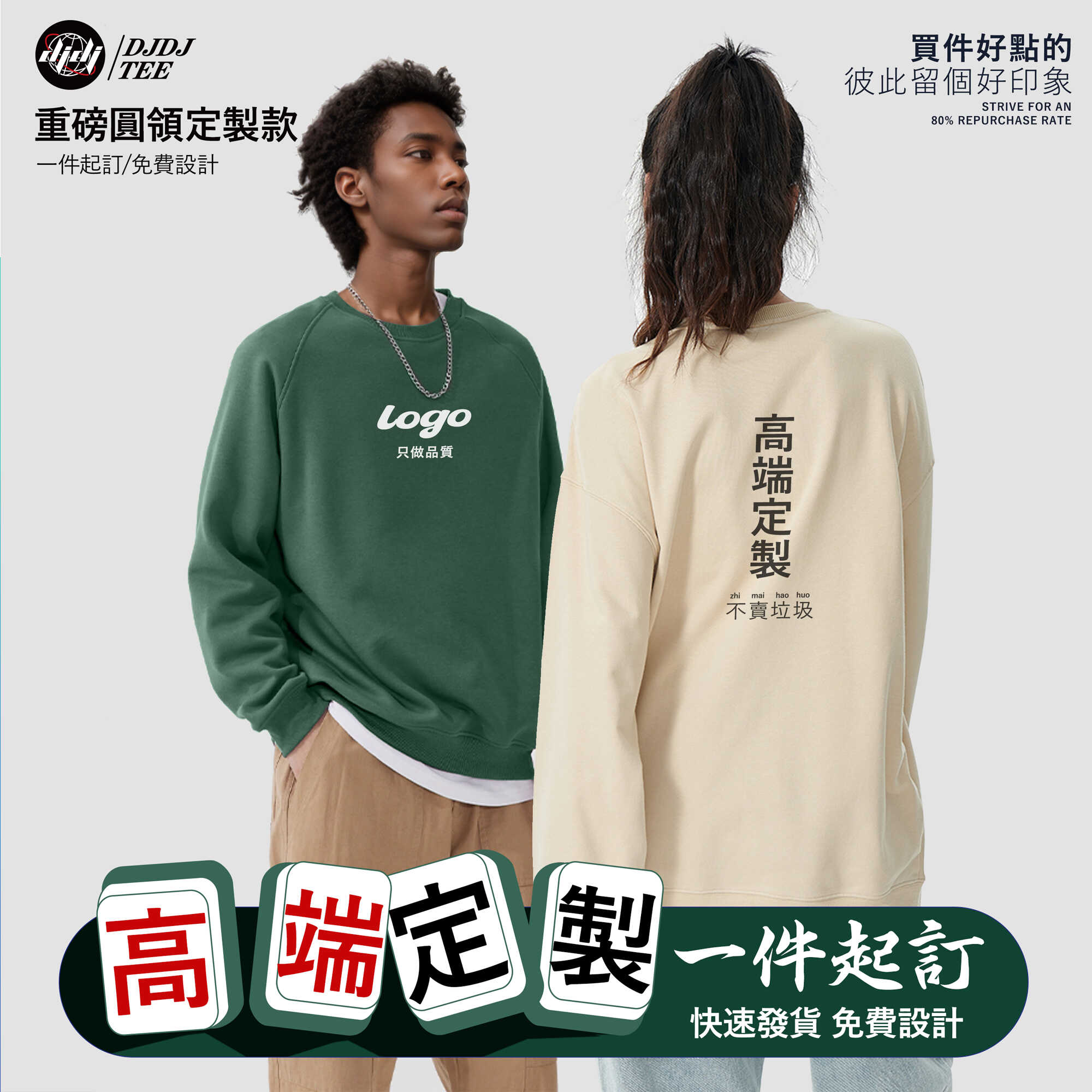 圆领卫衣定制天花板重磅气质款
