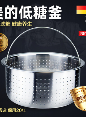 美的九阳低糖电饭煲内胆3L4L5升蒸饭笼304不锈钢蒸笼米汤分离通用