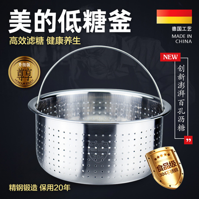 不锈钢电饭煲内胆美的低糖