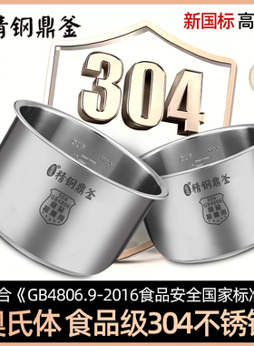 原装美的苏泊尔电压力锅内胆304不锈钢4L/5L/6升奔腾通用配件加厚