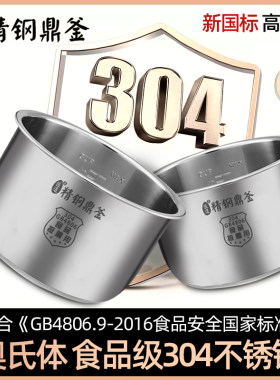 原厂苏泊尔304不锈钢4L/5L6L加厚