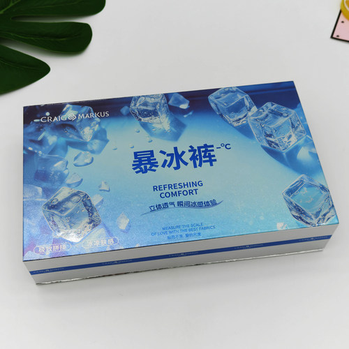 夏季超透气男士内裤无痕舒适凉感