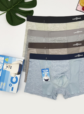 4条装CP白熊空调裤男士内裤7A抑菌夏季透气网孔无痕中腰平角短裤