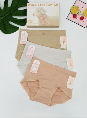 她概念女士内裤秋冬款莫代尔舒适绵羊毛7A抑菌中腰三角短裤18465