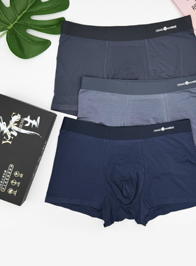 3条装CM正品男士内裤精品养生裤莫代尔无痕透气舒适抑菌平角短裤