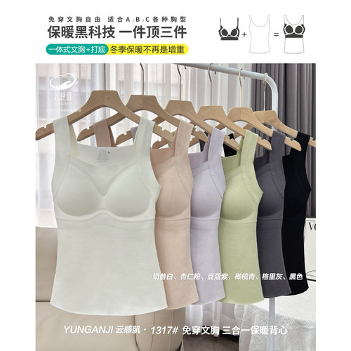 云感肌女士罗纹抗菌保暖背心