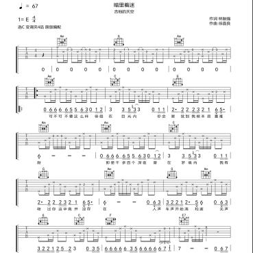 暗里着迷  吉他谱 五线谱  乐器软件