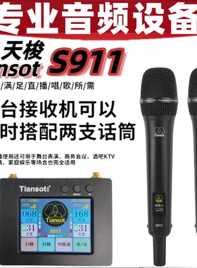 防干扰无线舞台动圈无线麦
