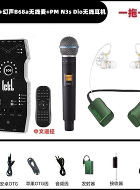 幻声B68A无线话筒so8六代声卡户外直播唱歌K歌无线麦克风音响通用