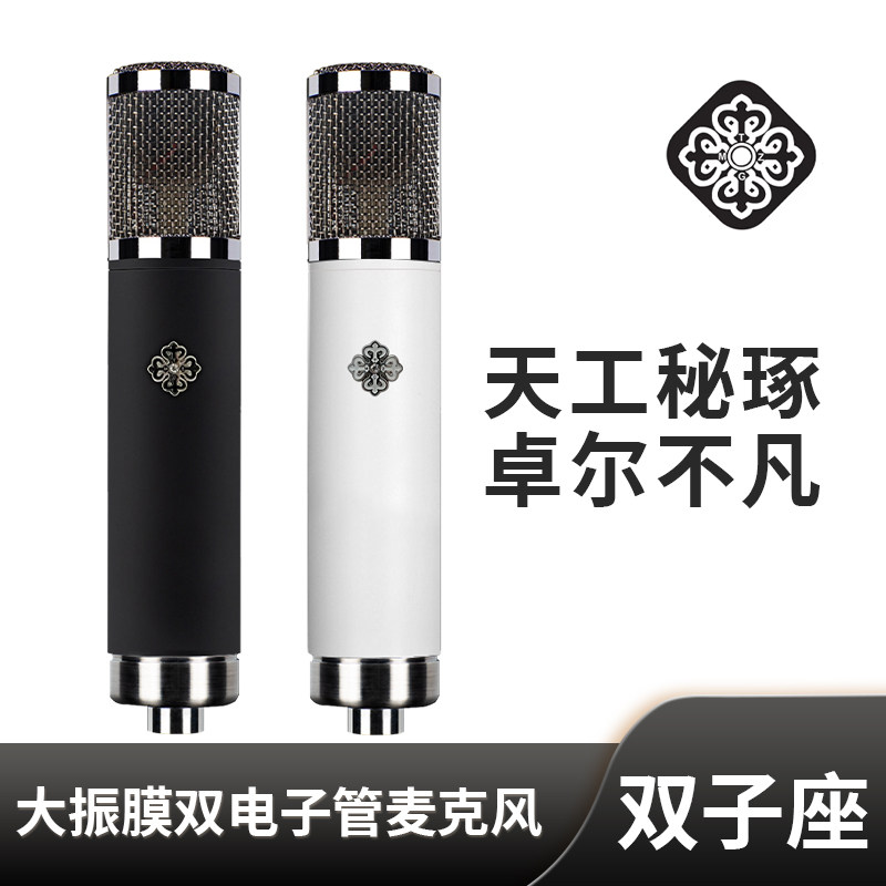 天工秘琢TGMZ唱歌录音双电子管