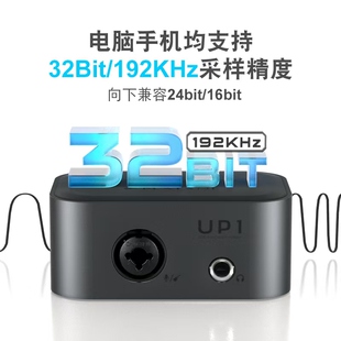 普拉坦PLATANE UP1电脑手机便携式专业USB数字声卡