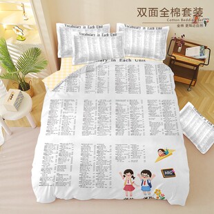 英语单词纯棉四件套中式被套数学公式纯棉床品小学数学英语被套初
