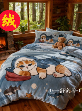 猫福珊迪卡通风牛奶绒四件套蓝色小猫图案床上用品保暖舒适床品蓝