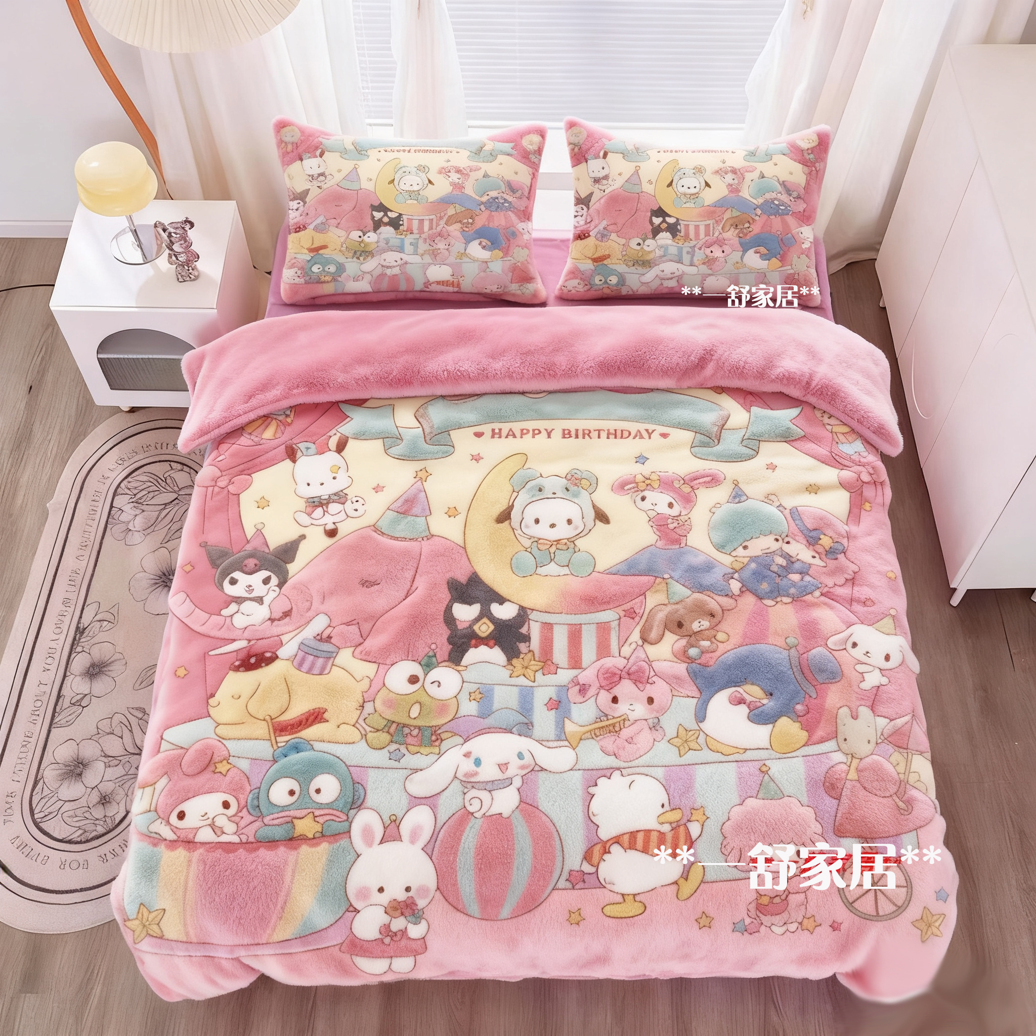 卡通动漫库洛米美乐蒂牛奶绒四件套冬季加绒被套三丽鸥床上三件套