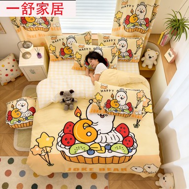 卡通自嘲熊全棉四件套动漫全棉被套可爱蛋糕熊四季通用数码印花男