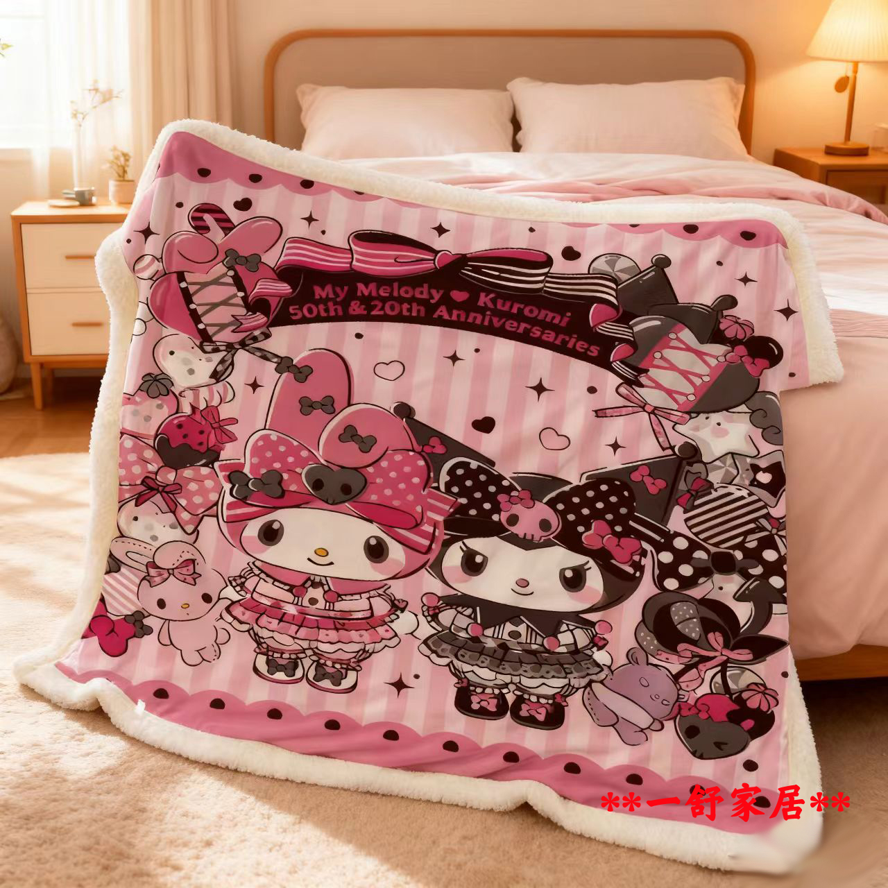 库洛米羊羔绒毛毯子卡通双层lujunni加厚被套毯 酷洛米午睡披肩毯