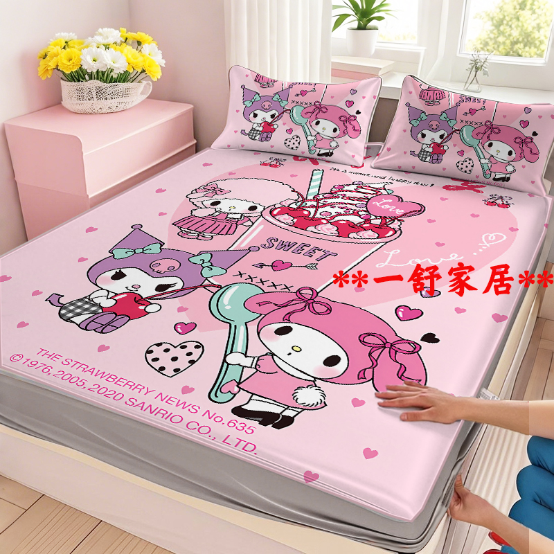 夏季库洛米冰丝席床笠儿童卡通可爱学生宿舍1.5m1.8米2.0m1.2粉色