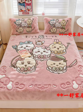 吉利卡哇卡通牛奶绒床笠单件三件套儿童珊瑚绒席梦思床垫保护套罩