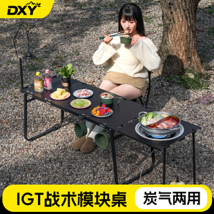 户外液压战术桌IGT战术模块桌便携式露营野餐桌炭气两用露营套装