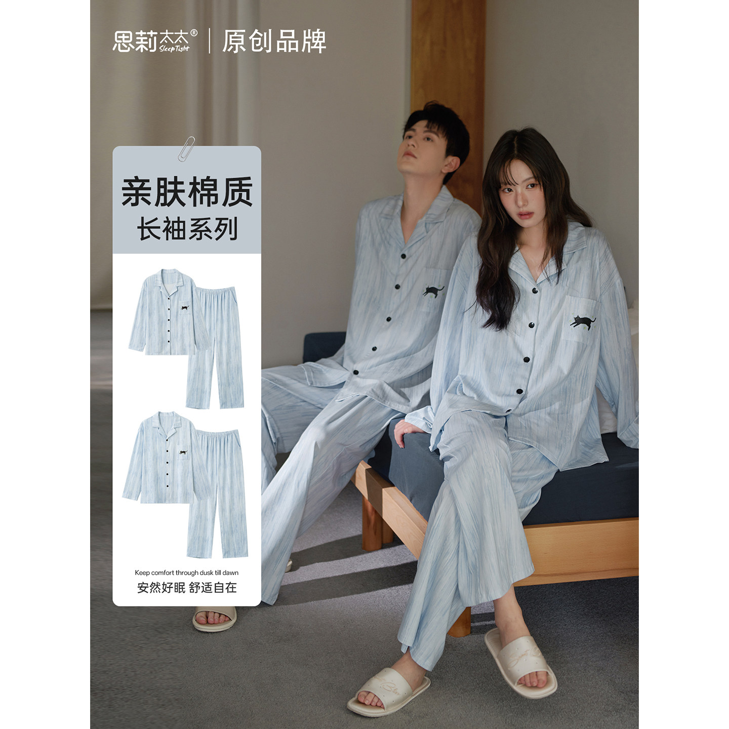 思莉太太情侣睡衣秋季莫代尔长袖