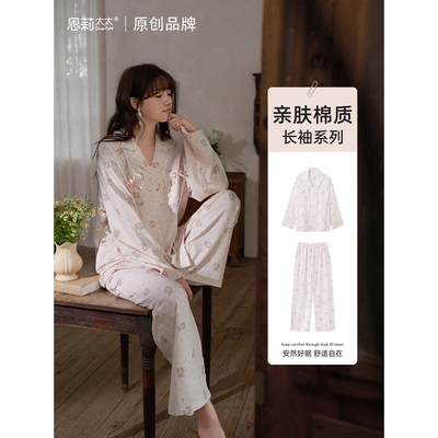 思莉太太莫代尔睡衣女春秋季长袖