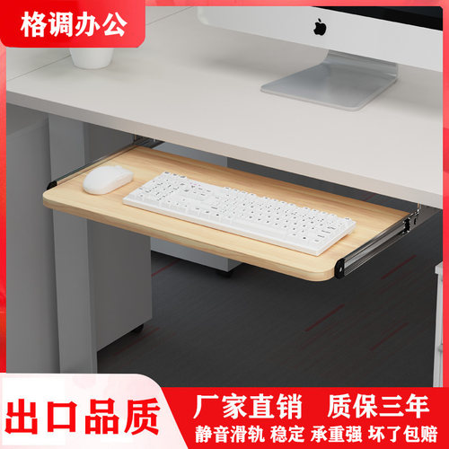 静音滑轨电脑键盘架稳定牢固