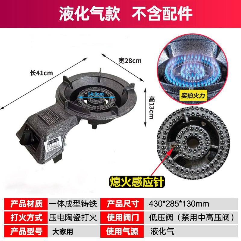 森太天然气台式大家用单灶液化气猛火灶商用炉具电子打火带熄保
