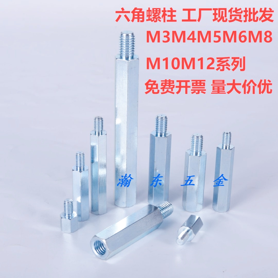 单头六角螺柱M3M4M5M6M8M10