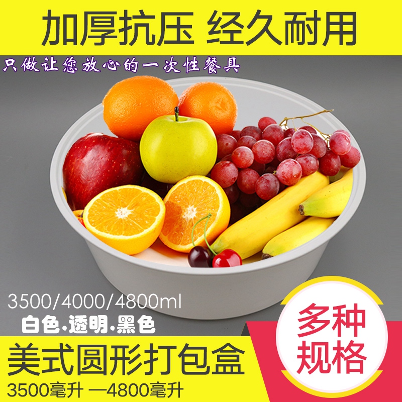 3500ml4000ml4800ml一次性圆形酸