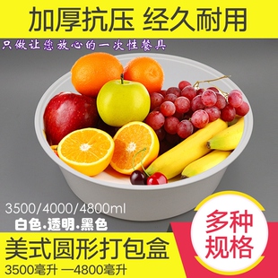 3500ml4000ml4800ml一次性圆形酸菜鱼小龙虾火锅外卖打包餐盒碗盆