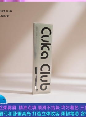 第三眼CUKA CLUB星熠流云自动砍刀眉笔女自然持久上色便捷
