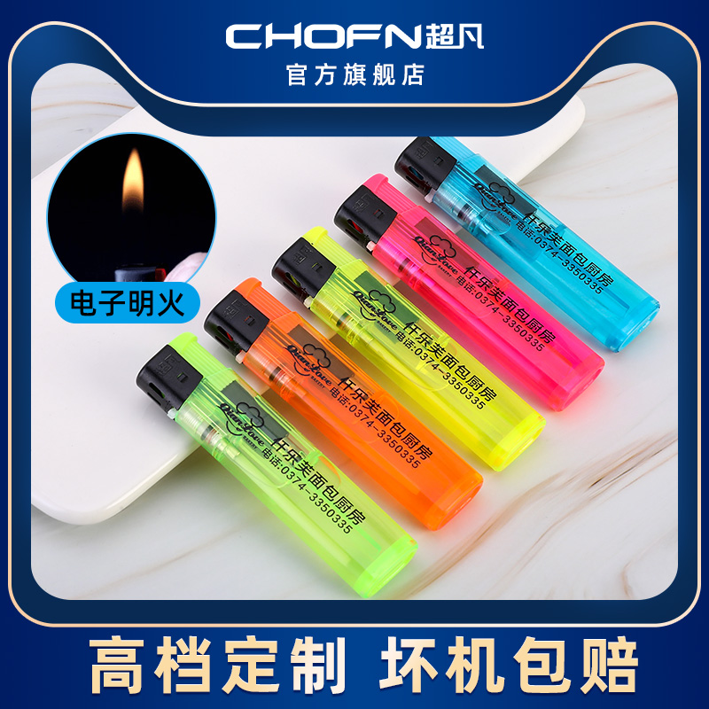 批发定制防风打火机超凡华酷