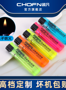 【批发定制】防风打火机超凡火机一次性高档广告订制订做印字刻字