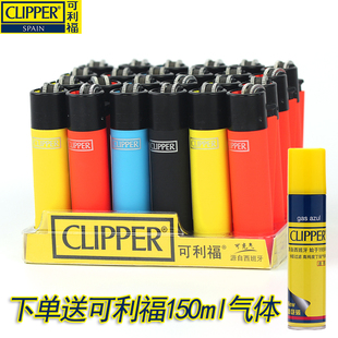 西班牙品牌clipper砂轮充气打火机可利福创意个性火石滑轮打火机