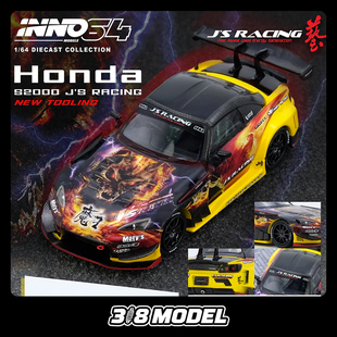 现货 INNO 1:64 本田 S2000 J'S RACING 魔王涂装 合金车模型
