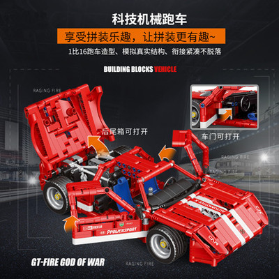 超级英雄联盟机械组488SP3福特GT跑车带回力功能拼装汽车玩具积木