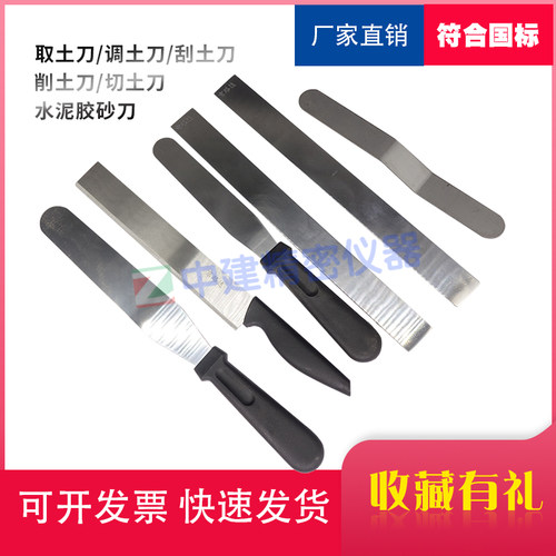 取土刀削水泥胶砂试验